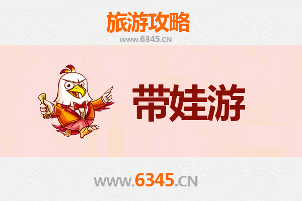 吕梁石楼亲子游全攻略：带娃出行注意事项与实用指南