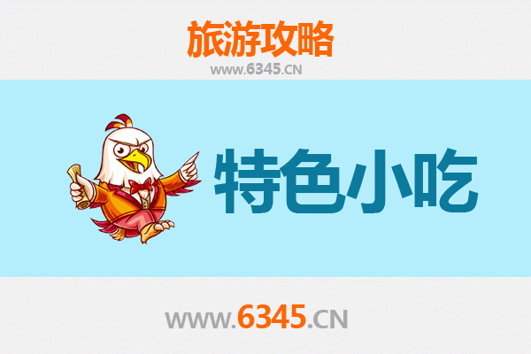 吕梁石楼必吃特色小吃攻略