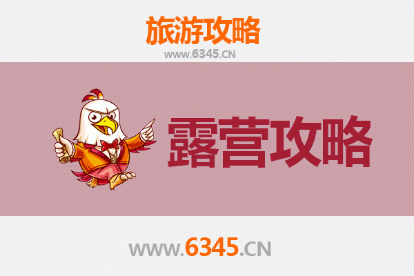 吕梁石楼周边露营胜地推荐：自然秘境与星空野趣