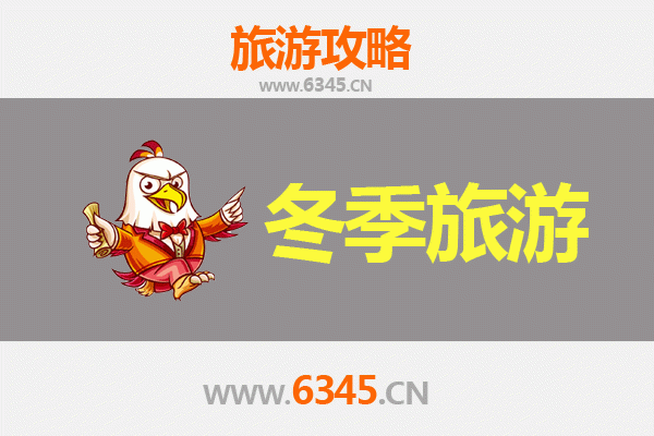 吕梁石楼冬季旅游攻略：黄土高原雪韵与人文探秘之旅