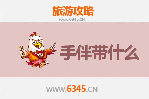 吕梁石楼至湄洲岛深度旅游攻略及特色手伴指南